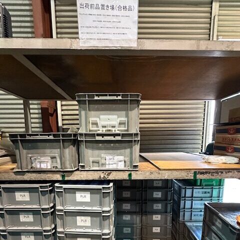 検査済品置場